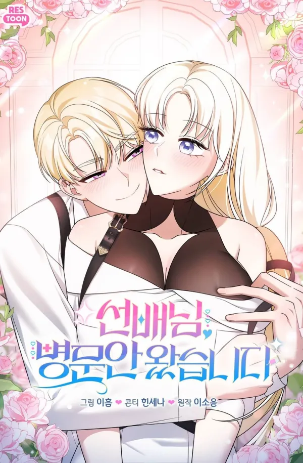 Senior, I've Come to Visit You