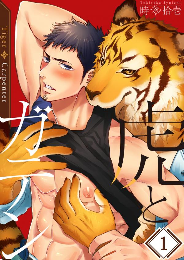 Tiger and Carpenter Tiger and Carpenter