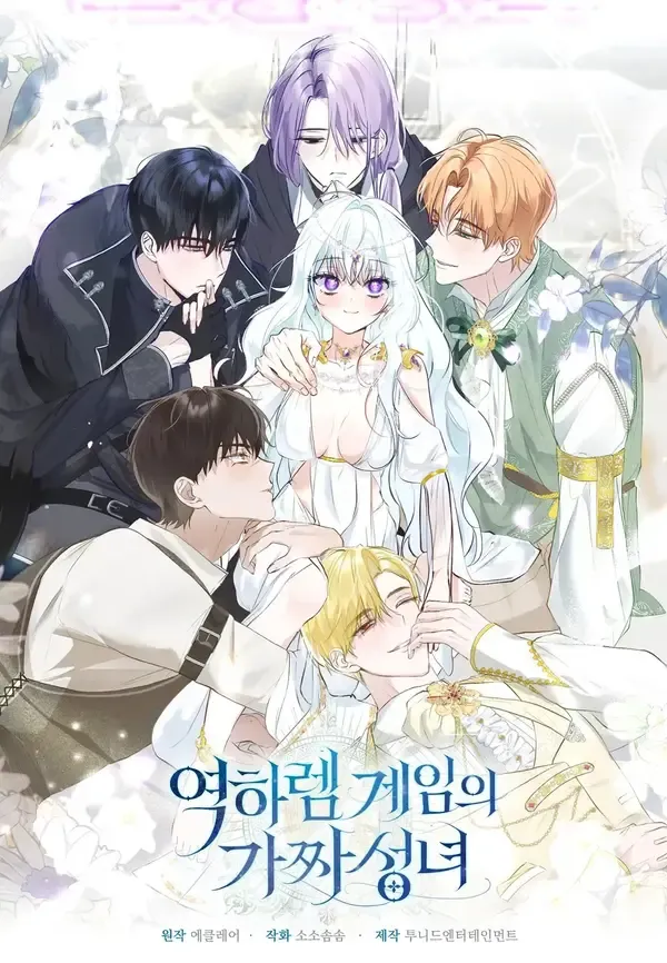 The Fake Saintess of a Reverse Harem Game [Version +15]