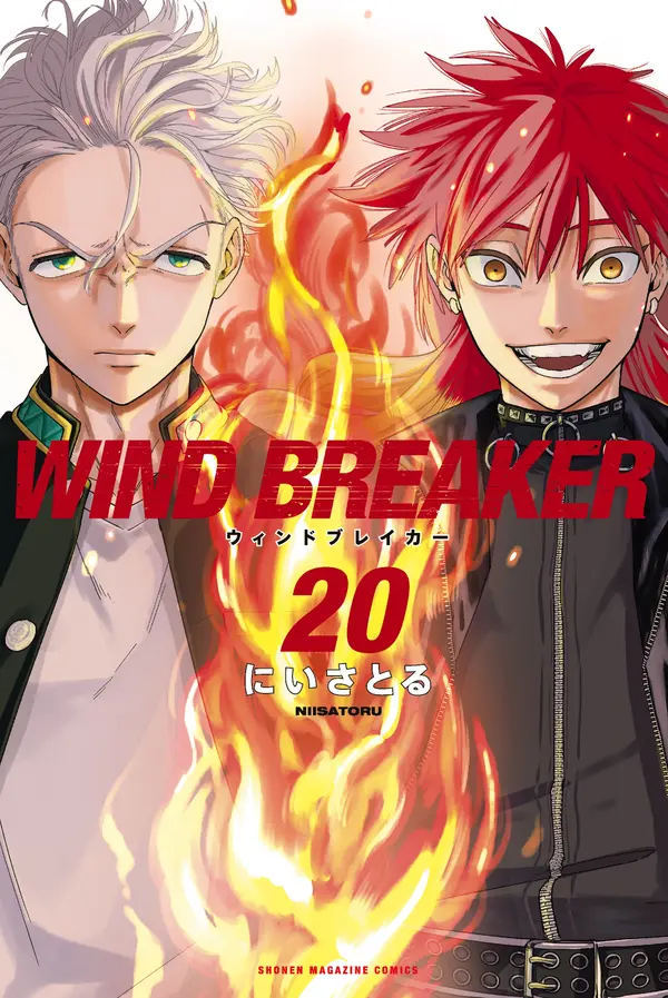 Wind Breaker (Nll Satoru)