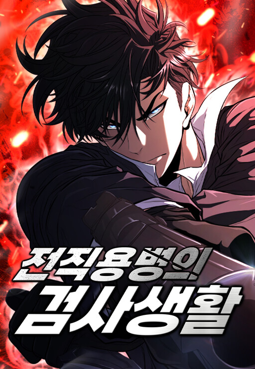 The Former Mercenary's Life As A Prosecutor The Former Mercenary's Life As A Prosecutor
