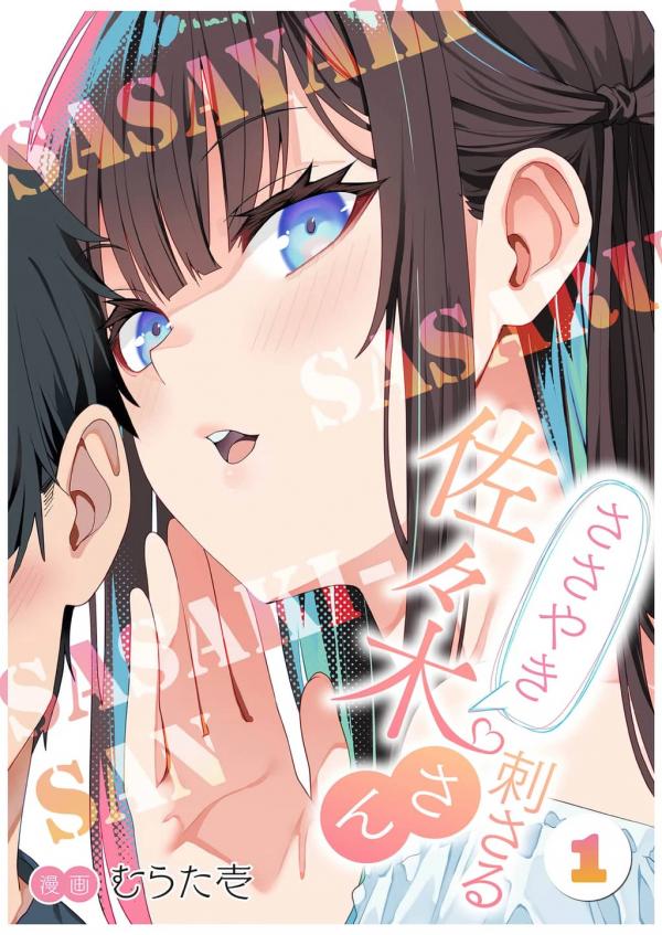 Sasayaki Sasaru Sasaki-san Sasayaki Sasaru Sasaki-san