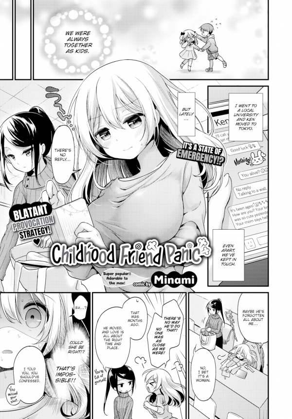 Childhood Friend Panic
