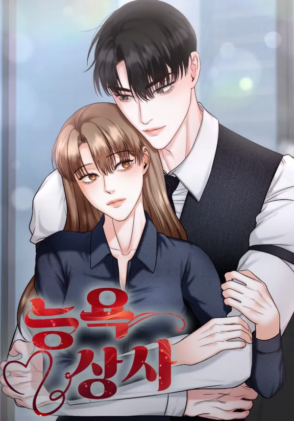 The Humiliating Boss