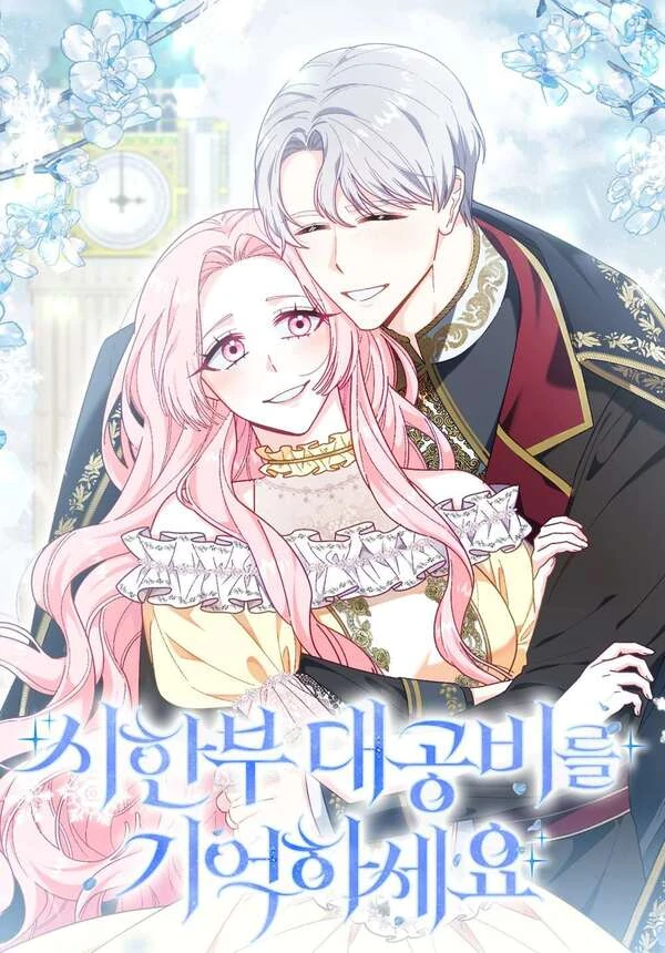 Don’t Forget the Terminally Ill Grand Duchess