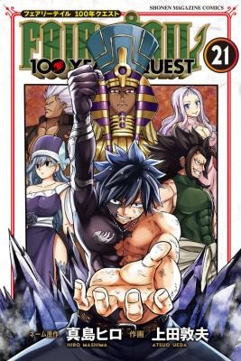 Fairy Tail: 100 Years Quest Fairy Tail: 100 Years Quest