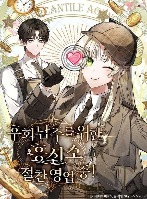 The Detective Agency For Regretful Male Leads Is Now Open For Business! The Detective Agency For Regretful Male Leads Is Now Open For Business!