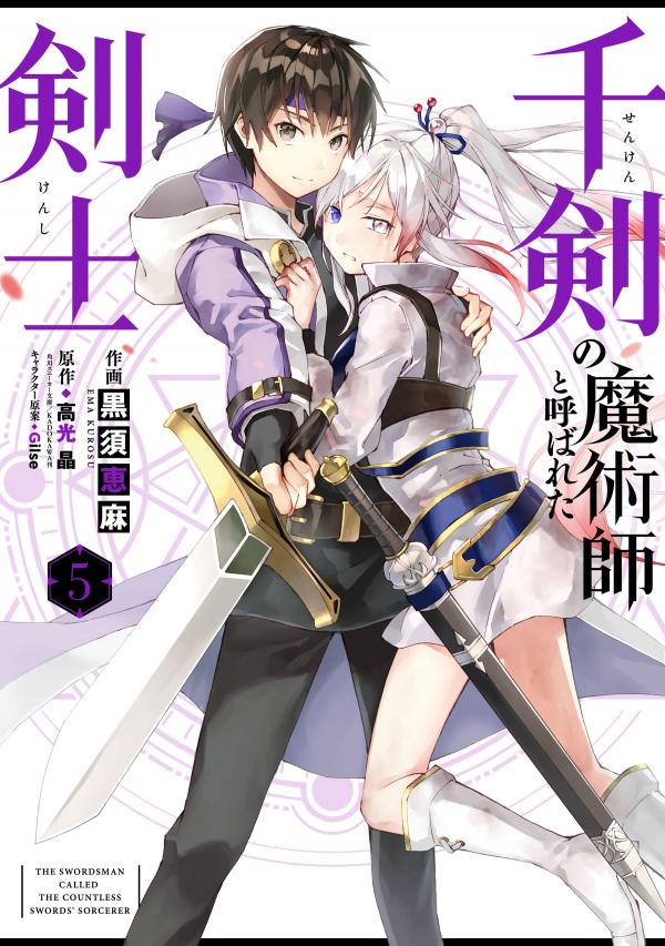 The Swordsman Dubbed the Sorcerer of Countless Swords The Swordsman Dubbed the Sorcerer of Countless Swords
