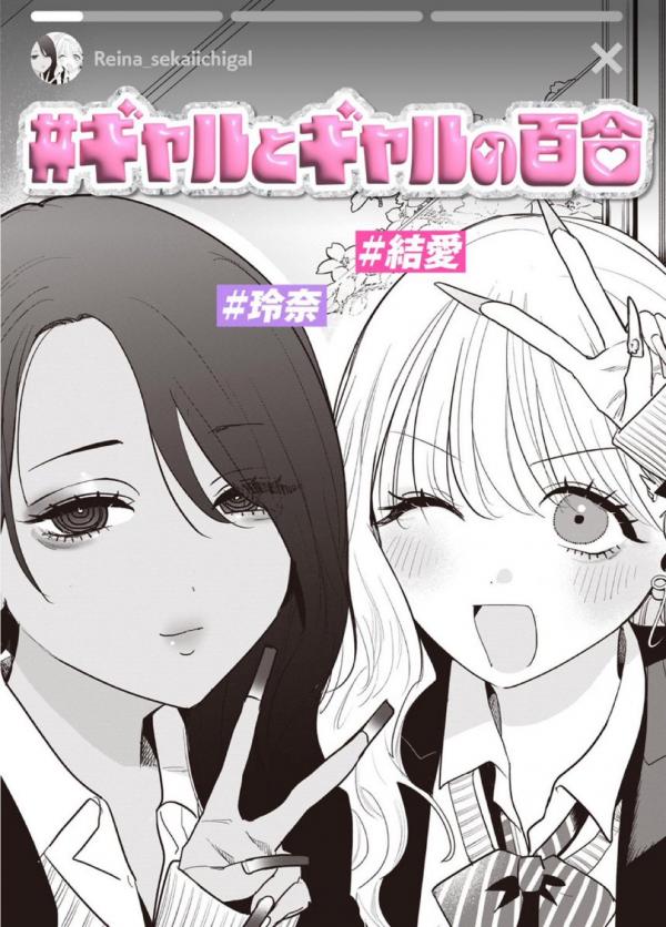 #Gal x Gal Yuri (Official)