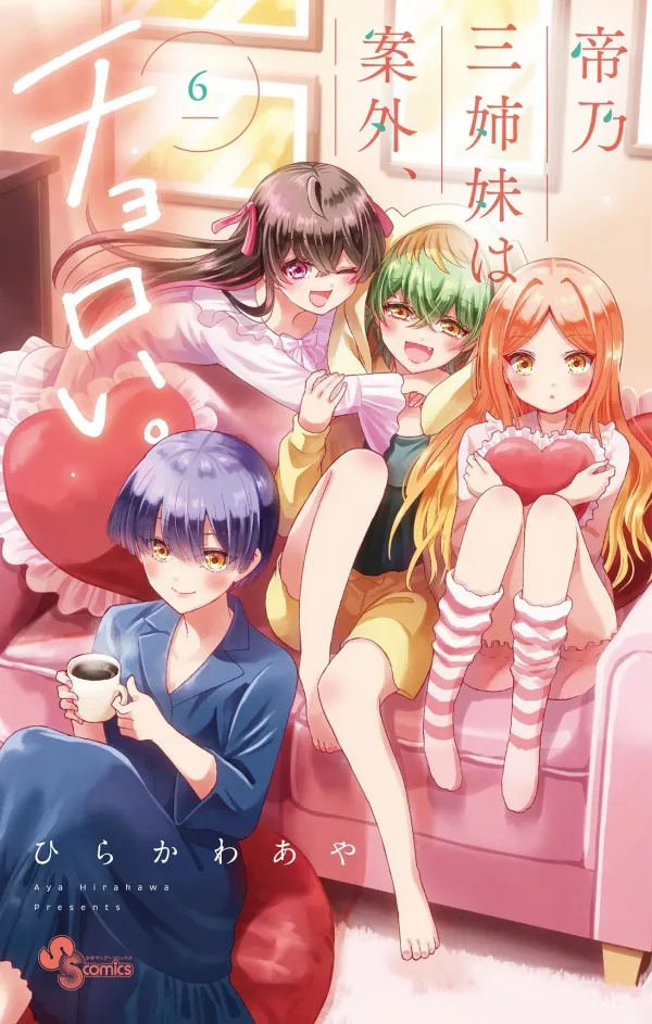 The Mikadono Sisters are Surprisingly Easy to Deal With. The Mikadono Sisters are Surprisingly Easy to Deal With.