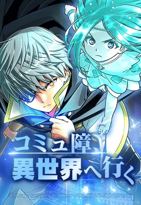 A Socially Anxious Guy goes to Another World