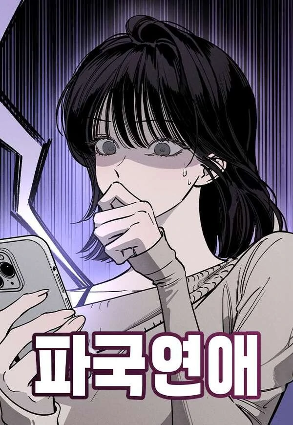 Disastrous Romance Disastrous Romance