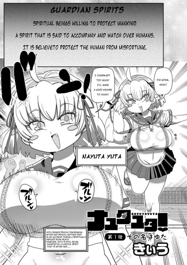 Nayutayuta! Nayutayuta!