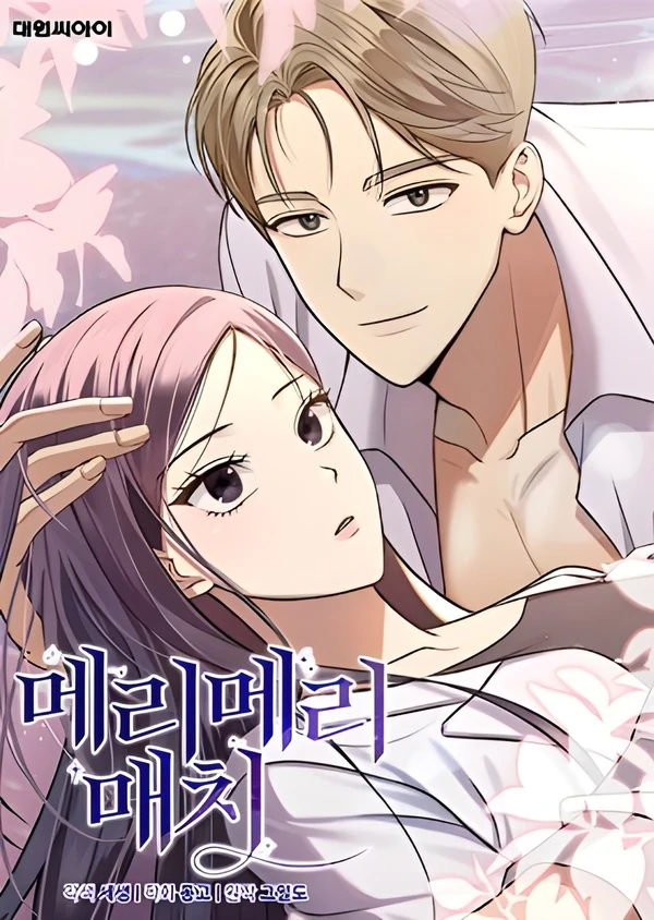 Merry Merry Match Merry Merry Match