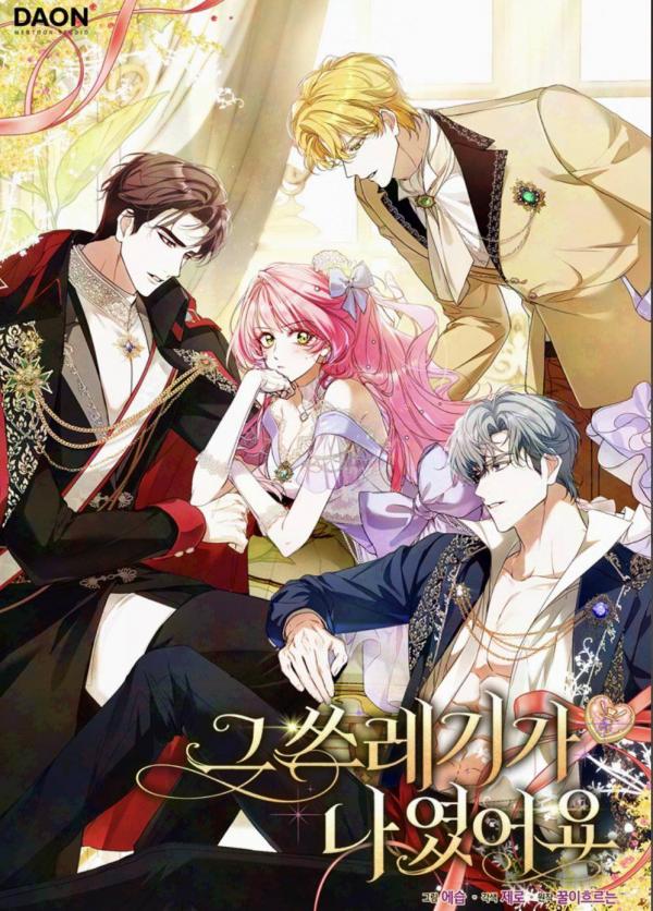 That Piece Of Trash Was Me