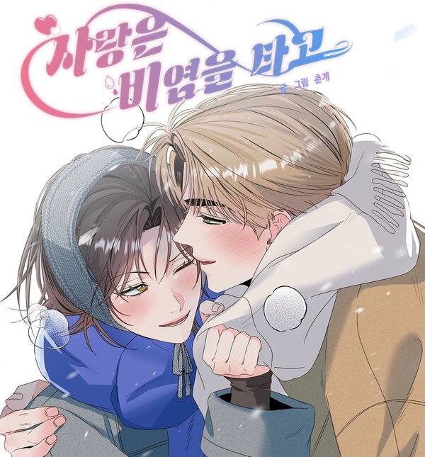 Love Rides On Pheromone Allergy Love Rides On Pheromone Allergy