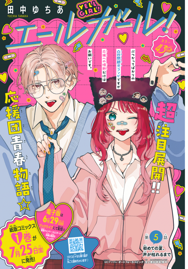 Cheer Up, Girl! Cheer Up, Girl!