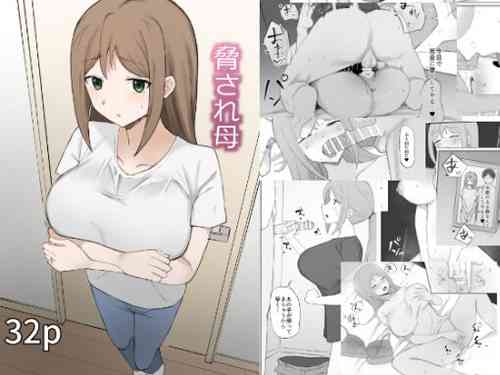 Blackmailed Mother