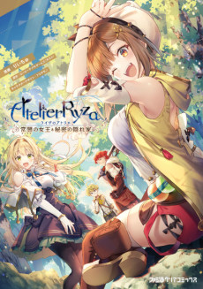Atelier Ryza: Ever Darkness & the Secret Hideout