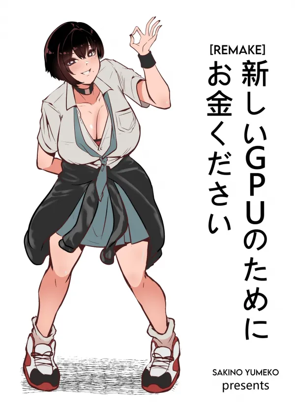 I Need Money For Brand New GPU Please! I Need Money For Brand New GPU Please!