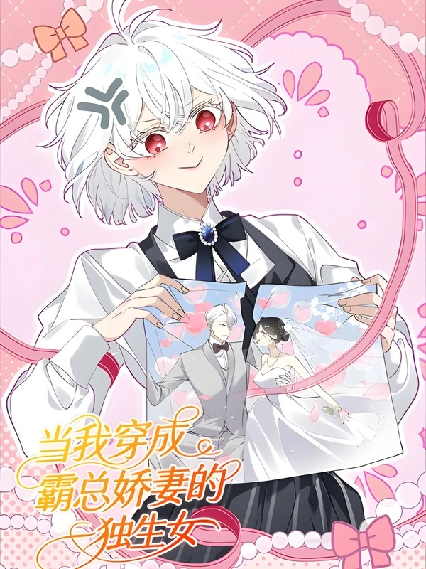 When I Transmigrated Into the Overbearing CEO's Wife's Only Daughter