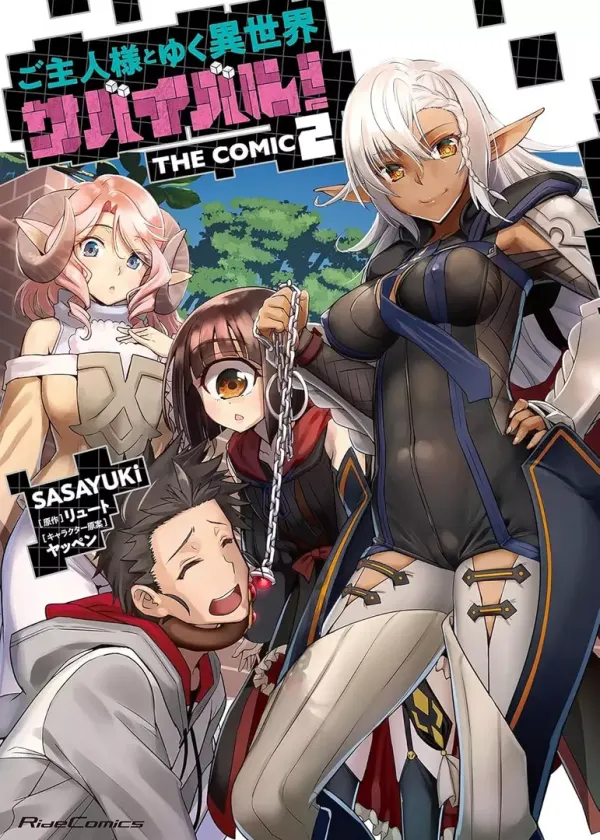 Survival in Another World with My Mistress! Survival in Another World with My Mistress!