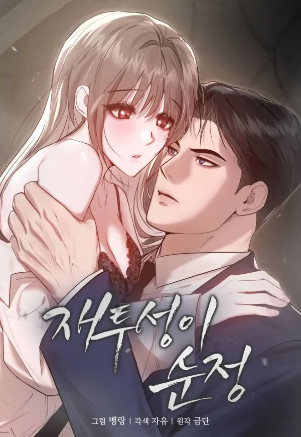 Ash-Covered Pure Love