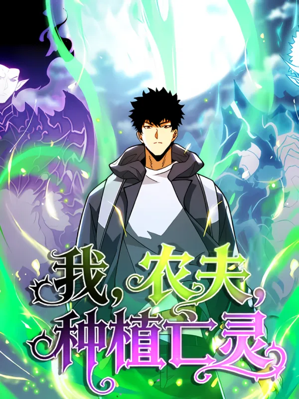 i a farmer plant the undead