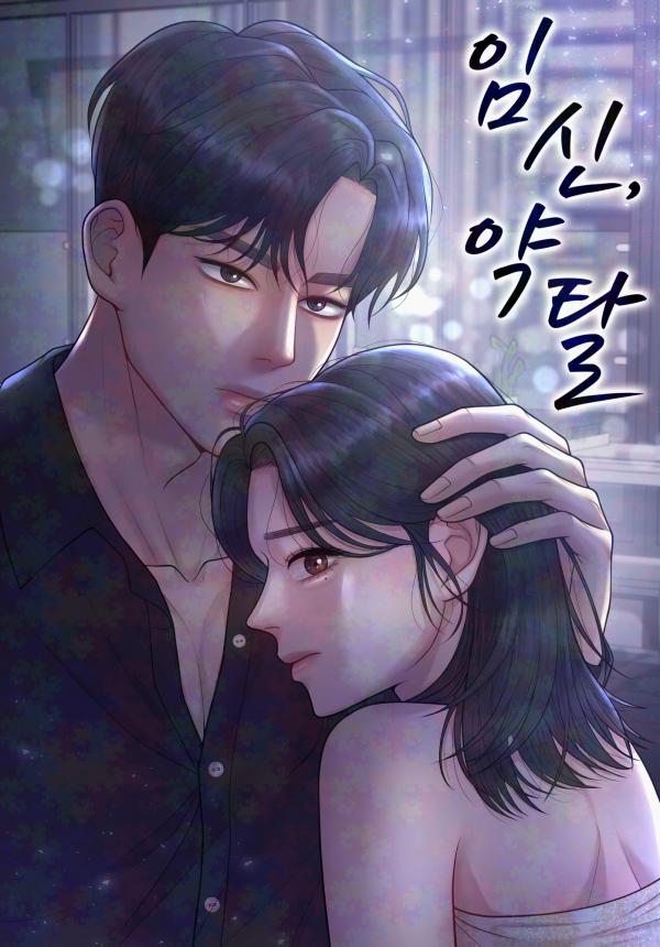 PREGNANT, PREDATORY [MOCCACINNO]