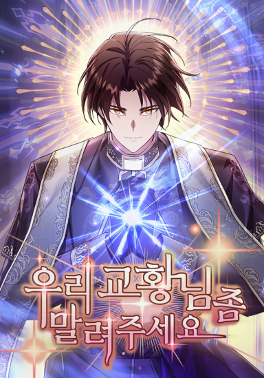 Please Stop the Pope