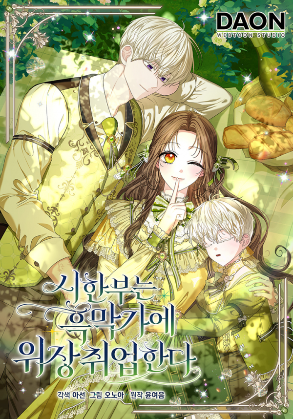 The Terminally Ill Woman Goes Undercover at the Villainous Family