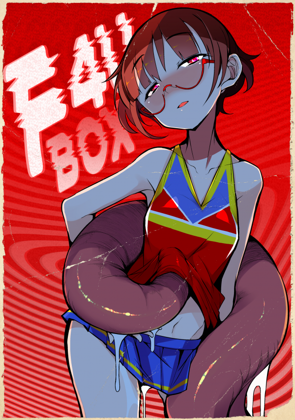 F4U Box F4U Box