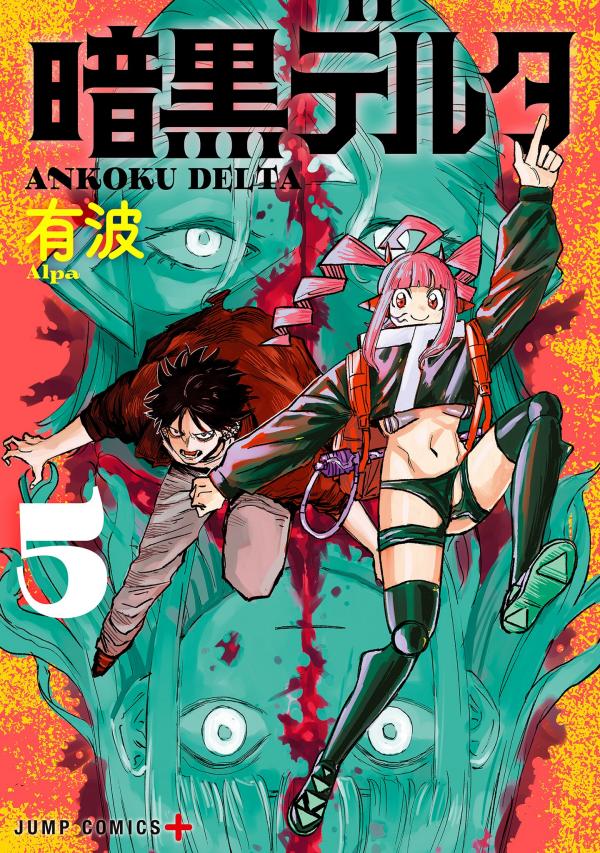 ANKOKU Delta