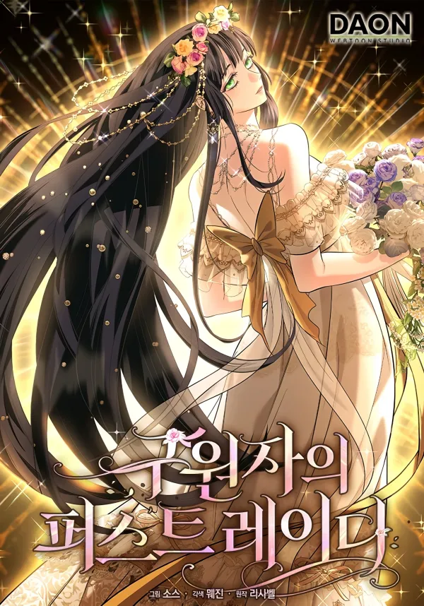 Savior’s First Lady [+19]