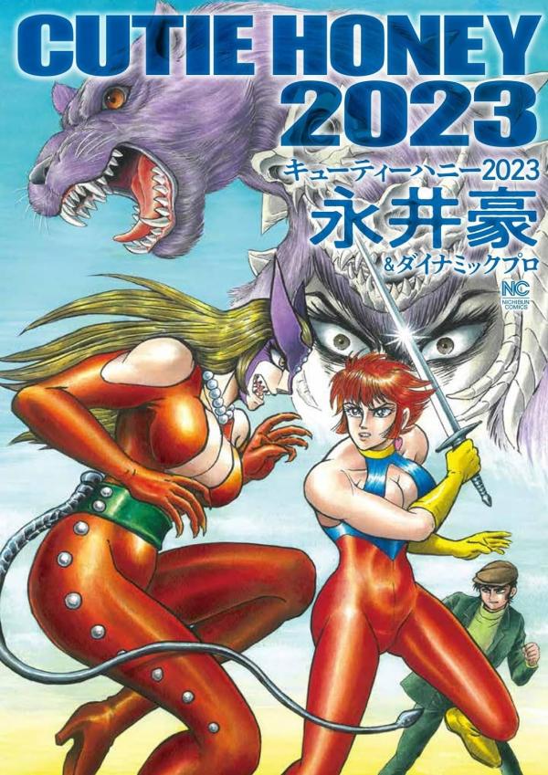 Cutie Honey 2023 Cutie Honey 2023