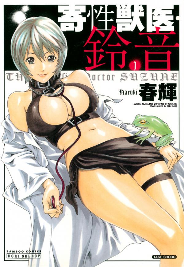 Parasite Doctor Suzune Parasite Doctor Suzune