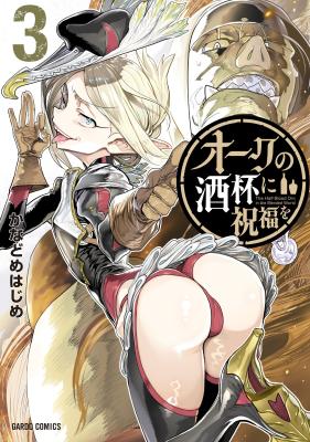 Orc No Shuhai Ni Shukufuku Wo Orc No Shuhai Ni Shukufuku Wo