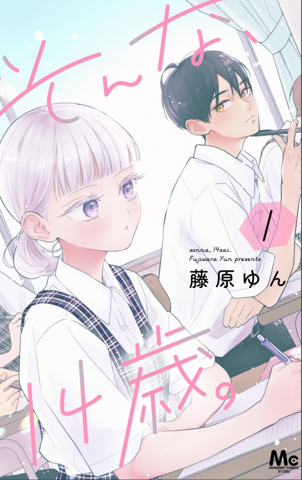 Such a 14-year-old. Such a 14-year-old.