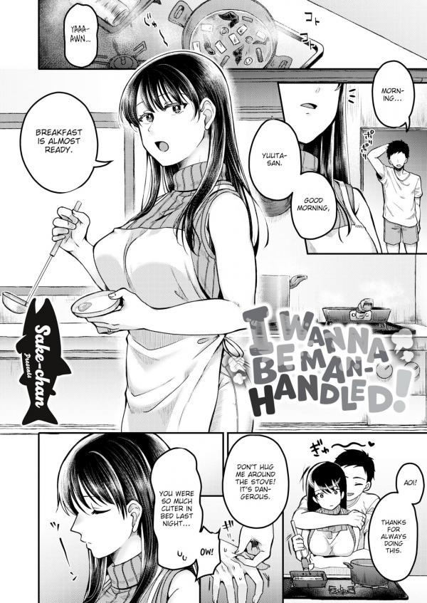 I Wanna Be Manhandled! I Wanna Be Manhandled!